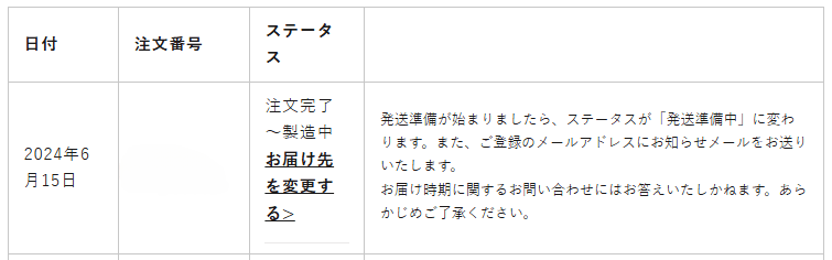 土屋鞄のマイページ