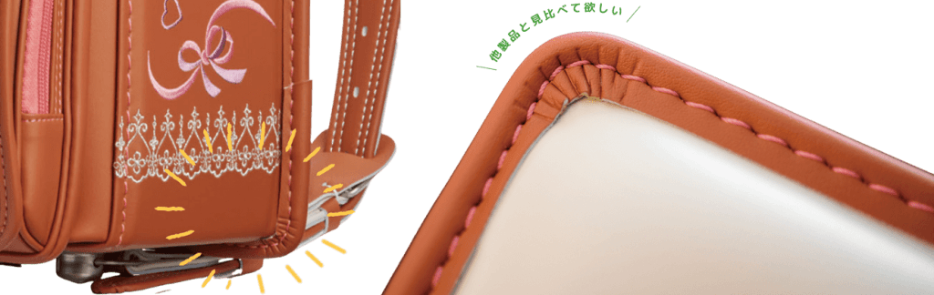 カザマランドセル