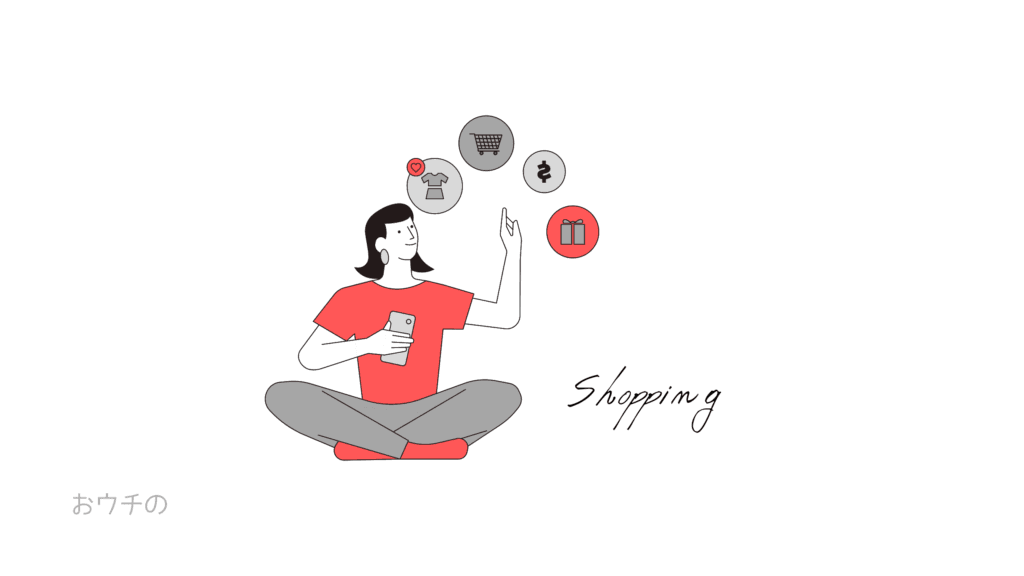 ネットショッピングをする人のテキスト