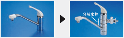 分岐水栓の写真