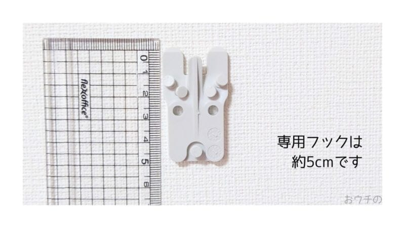 壁に付けられる家具の専用フックサイズ