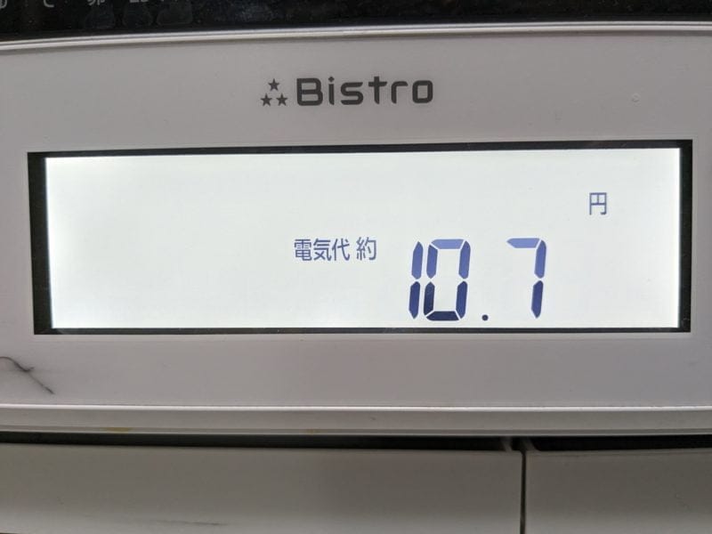 ポテトフライの電気代