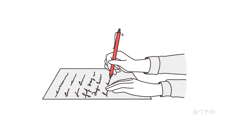 字を書く