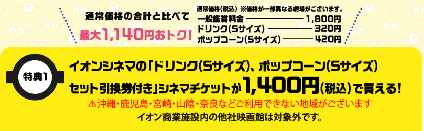 イオンカードの説明