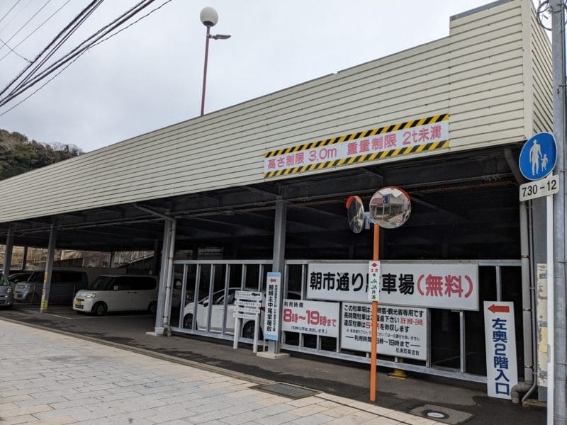 朝市通り駐車場