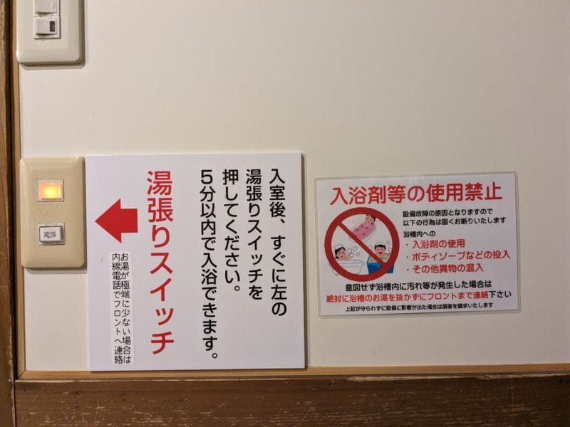 家族温泉華の湯の室内