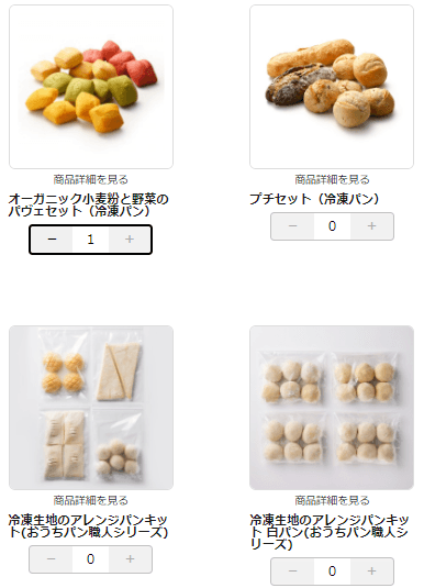 フータブルで選べる冷凍パン