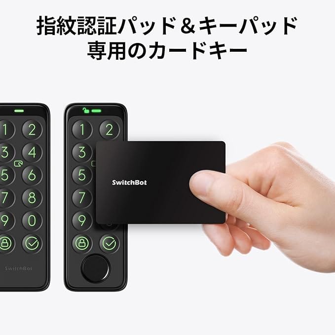 新品未使用 キーパッド （新品未使用 SwitchBot スマートロック 指紋  