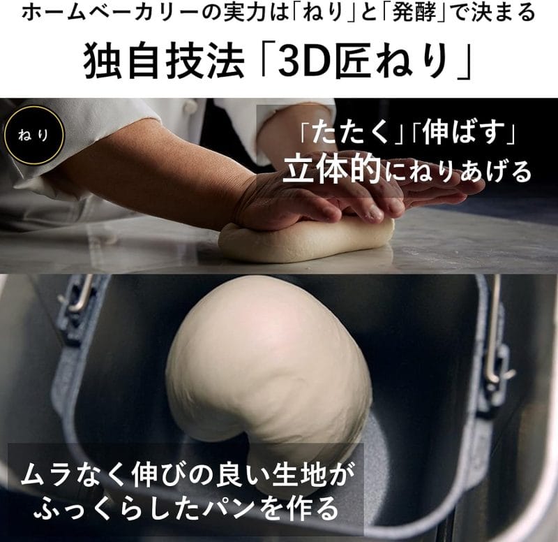 ホームベーカリーSD-MDX4-K