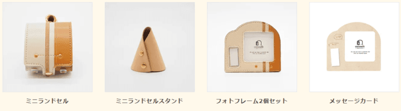 conosakiのランドセル