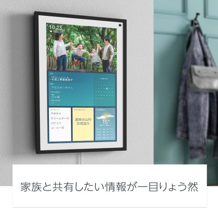 Echo Show 15 (エコーショー15)