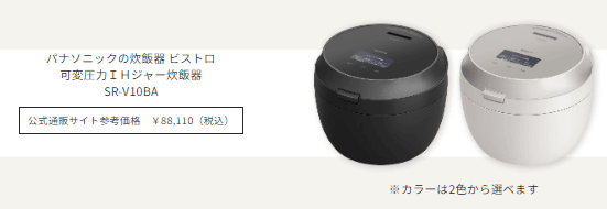 炊飯器のレンタル