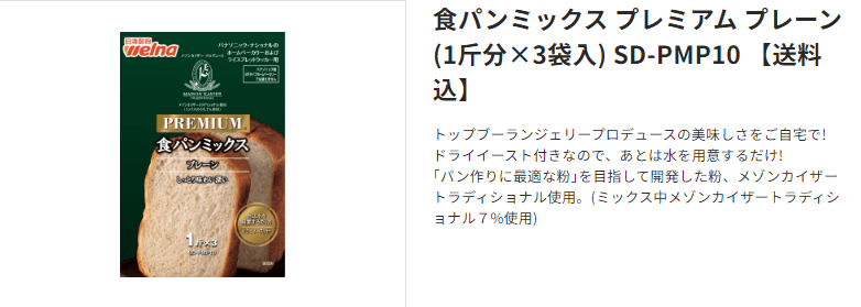 フーダブルの食材