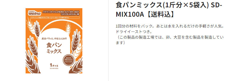 フーダブルの食材