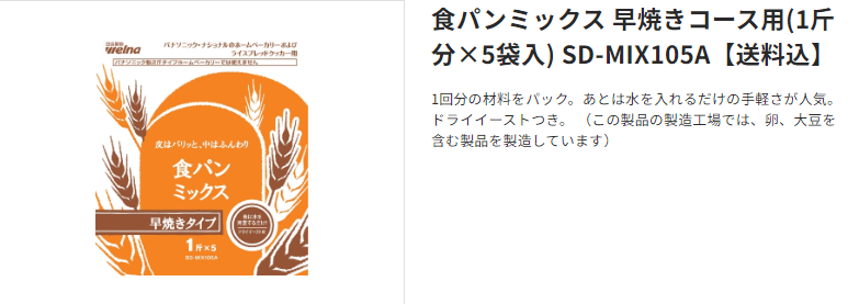 フーダブルの食材