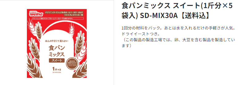 フーダブルの食材