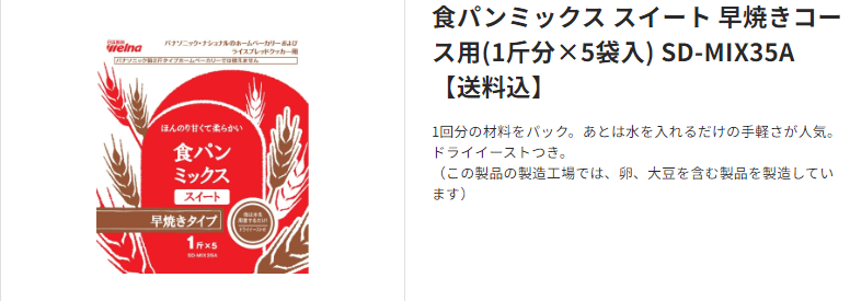 フーダブルの食材