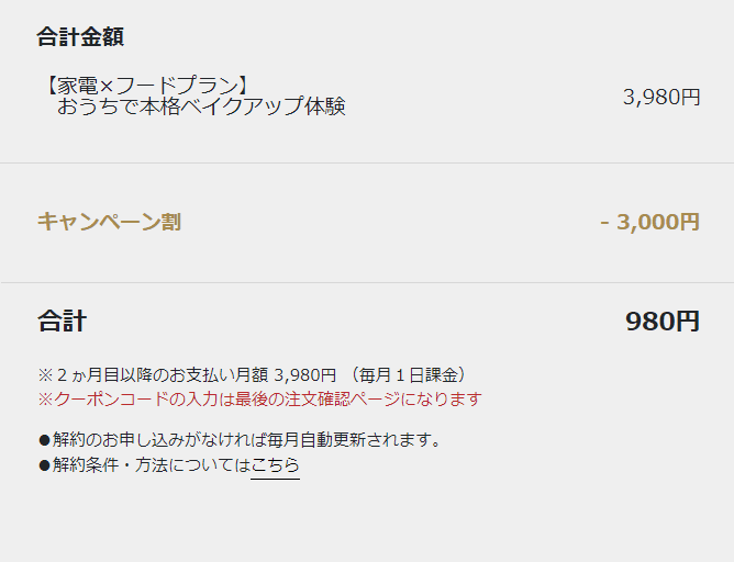 フータブルのレンジ
