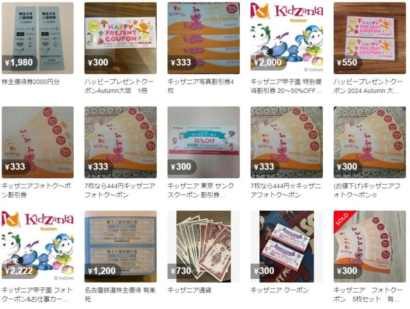 メルカリのキッザニアの株主優待