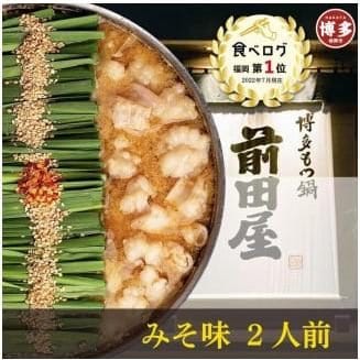 Yahoo!福岡県福岡市もつ鍋