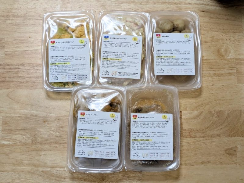 シェフの無添つくりおき・5品